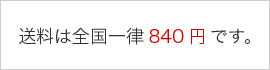 �����ϰ�Χ840�ߤǤ�