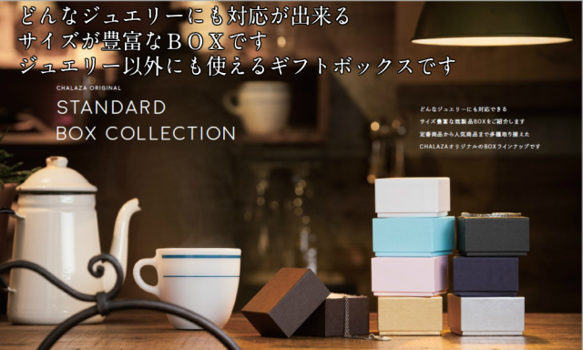 紙箱 の既製品 通販 販売 専門店