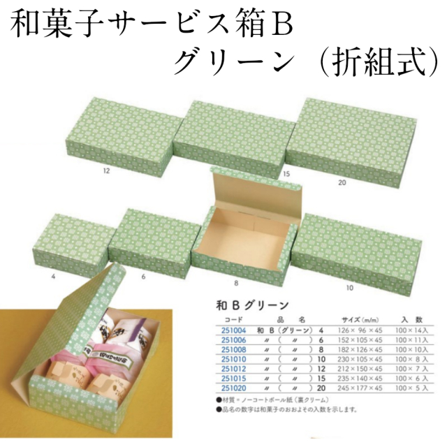 ケース販売HEIKO 食品容器 ふぁるかたぼっくす 和菓子 6個用 フタ 004250023 1ケース(50個入×12袋 合計600個)